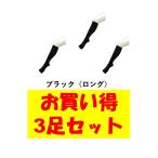 ゆびのばロング ブラック 22.0-25.5cm お買い得3足セット 5本指 ゆびのばソックス HSLONG-BLK (042)
