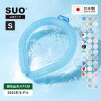 ショッピングクールネックリング SUO(R)公式 特許取得済 クールリング 28°ICE ネック 熱中症予防 冷感持続 首掛け ネッククーラー アイス リング 解熱 スポーツ観戦 アウトドア Sサイズ キッズ