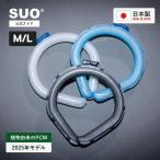 SUO(R) 公式 日本国内 特許取得済 SUO 28° ICE reflector 反射 クールリング スオ 28度 アイス アイスリング M Lサイズ すみっコぐらし シンデレラ モダン