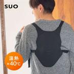 SUO официальный Warmth Vest жилет с подогревом нагревание лучший обогреватель лучший 3 -ступенчатый style температура скорость . волокно обогреватель теплый защищающий от холода меры Кайро жакет 