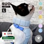 SUO(R) 公式 日本国内 特許取得済 SUO 256 ICE for dogs SUO バンド gradation ネック用 首掛け ネック