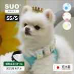 SUO(R) 公式 2025年新商品 Made ln Japan SUO 18°ICE for dogs RAIL スオ 18度 アイス クール SSサイズ Sサイズ