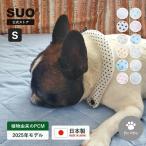 SUO(R) 公式 2025年新商品 Made ln Japan SUO RING for dogs 18° / 28° ICE ボタン付 クールリング Sサイズ 犬用 ペット おそろい