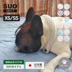 SUO(R) 公式 2025年新商品 Made ln Japan SUO RING for dogs 18°ICE ボタン付 クールリング XSB SSB