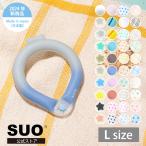 SUO(R)公式 特許取得済 SUO RING 28°ICE for dogs star ボタン付 Lサイズ ネック用 クールリング ネック 首掛け 解熱 熱中症予防 冷却 冷感 暑さ対策 ペット 犬