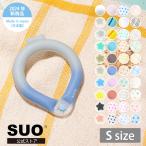 SUO(R)公式 特許取得済 SUO RING 28°ICE for dogs star ボタン付 Sサイズ ネック用 クールリング ネック 首掛け 解熱 熱中症予防 冷却 冷感 暑さ対策 ペット 犬
