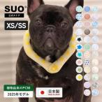 ショッピングsuo SUO(R)公式 特許取得済 SUO RING 28°ICE for dogs star ボタン付 SS/XSサイズ ネック用 クールリング ネック 首掛け 解熱 熱中症予防 冷却 冷感 ペット 犬