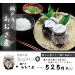 Yahoo! Yahoo!ショッピング(ヤフー ショッピング)あおさ煮　（あおさ、佃煮、あおさのり、瀬戸内、ご飯のお供,調味料）