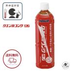 ポイント10倍 クエン酸コンクRJ 900ml 1本 27L分 全国送料無料