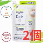 花王キュレル皮脂トラブルケア泡洗顔...