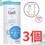 花王 キュレル リップケアクリーム 4.2g リップクリーム 全国送料無料 ポイント消費に Kao Curel 3個セット