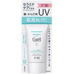 花王 キュレル 潤浸保湿 UVエッセンス SPF30 PA++ 50g (赤ちゃんにも) UVカット 全国送料無料 ポイント消費に Kao Curel