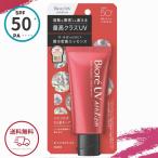 ショッピングビオレ 花王 ビオレ UV アスリズム プロテクトエッセンス SPF50+ PA++++ 70g 全国送料無料 ポイント消費に  Kao