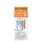 ディアナチュラゴールド サーデンペプチド  30日分  60粒  定番 送料無料 2個セット