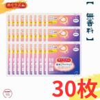 花王めぐりズム無香料ポイント消化蒸...