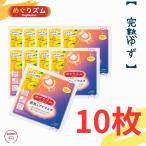 花王めぐりズム完熟ゆずポイント消化...