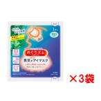 ショッピングアイマスク 花王 ポイント消化 めぐりズム 森林浴の香り 蒸気でホットアイマスク 3枚入 花王