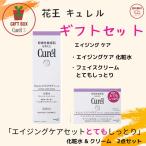 ギフト 化粧品 セット スキンケア【ギフトセット】花王 キュレル エイジングケア 化粧水140ml ＆ クリーム40g（とてもしっとり）
