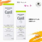 【セット】花王 キュレル 皮脂トラブルケア 化粧水 150ml &amp; 保湿ジェル 120ml