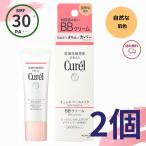 ショッピングBBクリーム 花王 キュレル ベースメイク BBクリーム 自然な肌色 35g SPF30 PA+++ 全国送料無料 ポイント消費に  Kao Curel 2個セット