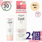 花王 キュレル BBクリーム 明るい肌色 35g SPF30 PA+++ 全国送料無料 ポイント消費に Kao Curel 2個セット