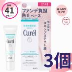 花王キュレル潤浸保湿ファンデ負担防...