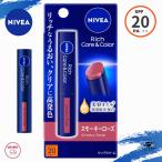 ni Bear Ricci уход & цвет "губа" дымчатый rose 2g UV уход SPF20 PA++ крем для губ .... увлажнитель бесплатная доставка по всей стране Kao