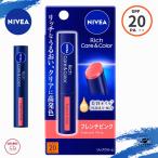 ni Bear Ricci уход & цвет "губа" French розовый 2g UV уход SPF20 PA++ крем для губ .... увлажнитель бесплатная доставка по всей стране Kao