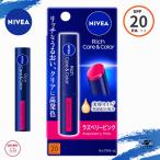 ni Bear Ricci уход & цвет "губа" laz Berry розовый 2g UV уход SPF20 PA++ крем для губ .... увлажнитель бесплатная доставка по всей стране Kao