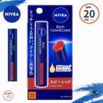 ni Bear Ricci уход & цвет "губа" рубин красный 2g UV уход SPF20 PA++ крем для губ .... увлажнитель бесплатная доставка по всей стране Kao