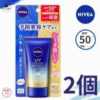 ショッピングニベア ニベアUV 日焼け止め ディープ プロテクト＆ケア エッセンス 50g 2個セット SPF50+ PA++++ 花王