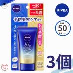 ショッピングニベア ニベアUV 日焼け止め ディープ プロテクト＆ケア エッセンス 50g 3個セット SPF50+ PA++++ 花王