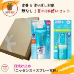  лето подарок косметика комплект уход за кожей [ подарок комплект ] Kao aqua Ricci вода Lee essence 70g + aqua защита Mist 60ml жара средний осталось жара День матери подарок 