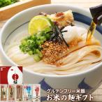 ショッピング稲庭うどん ギフト 食品 麺 グルテンフリー こまち麺ギフトセット うどん ラーメン そうめん