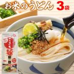 ショッピンググルテンフリー 送料無料 うどん 乾麺 グルテンフリー こまち麺 200g×3袋 早ゆで 無塩 アレルギー対応 稲庭うどん