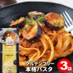 パスタ グルテンフリー お米のパス