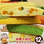 パンケーキミックス 砂糖不使用 米粉パンケーキミックス 200g×12袋 国産 グルテンフリー アルミフリー