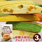 送料無料 ホットケーキミックス 砂糖不使用 米粉パンケーキミックス 200g×3袋 国産 グルテンフリー アルミフリー