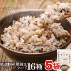 ショッピングもち麦 雑穀米 国産 もち麦たっぷり十六穀米 2.25kg(450g×5)  チアシード キヌア アマランサス