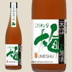 こだわり梅原酒 500ml 長野県