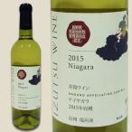 井筒ワイン NACナイヤガラ2015（白） 720ml ワイン 白 長野県