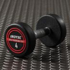 IROTEC（アイロテック）NEWラバージムダンベル4KG / ダンベル ラバーダンベル バーベル ジムダンベル 鉄アレー 鉄アレイ 筋トレ 筋トレ器具 トレーニング器具
