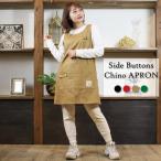エプロン 脇ボタン おしゃれ かぶるだけ お尻が隠れる 保育士 美容師 業務用 シンプル 無地 かわいい  プレゼント 敬老の日