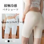 ショッピングペチパンツ ペチパンツ セミロング レディース ペチコート パンツ 接触冷感 インナー ペチショーツ ストレッチ ヒップアップ ショーツ パンチラ防止 夏 オールシーズン イン