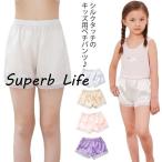 ショッピングペチパンツ 2点セットペチパンツキッズインナーパンツペチコートパンツショートパンツ薄手シルクタッチペチパン裾レース透け防止めくれ防止女の子子供用見