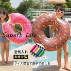 浮き輪 子供 大人用 ドーナツ 浮き具 腰 ベビー キッズ 海水浴 水遊び プール ビーチ 70 80 100 おしゃれ カワイイ 海 取っ手