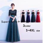 ロングドレス 演奏会 袖付き パーティードレス ロングドレス エレガント 演奏会 袖あり ドレス Vネック きらきら  成人式 同窓会 カラオケドレス  ピアノ 発表会