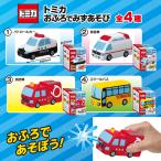 トミカ おふろでみずあそび　全4種セット　水鉄砲フィギュア　タカラトミーアーツ