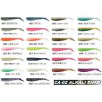 コアマン　CA-02 アルカリシャッド 3インチ　・ページ2