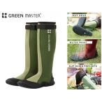 アトム　グリーンマスター　グリーン